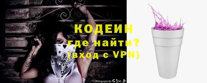 Кодеин напиток Lean (лин)  Россошь 