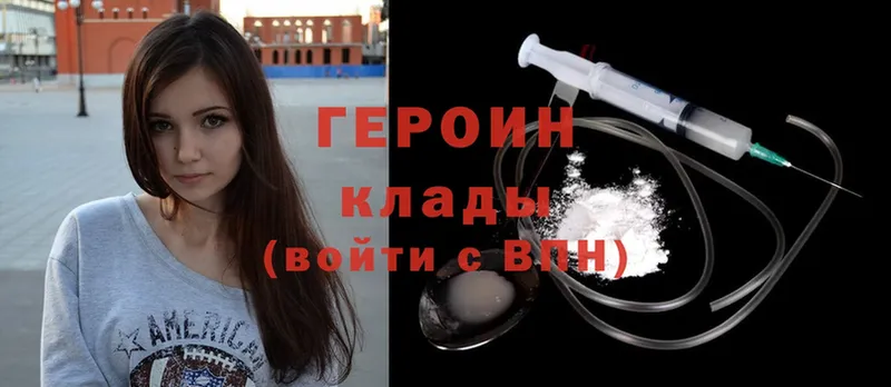 где купить наркоту  Россошь  ГЕРОИН Heroin 