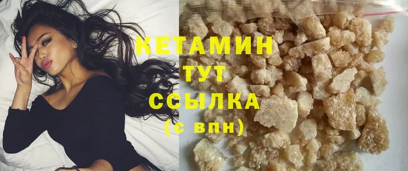 КЕТАМИН ketamine  Россошь 