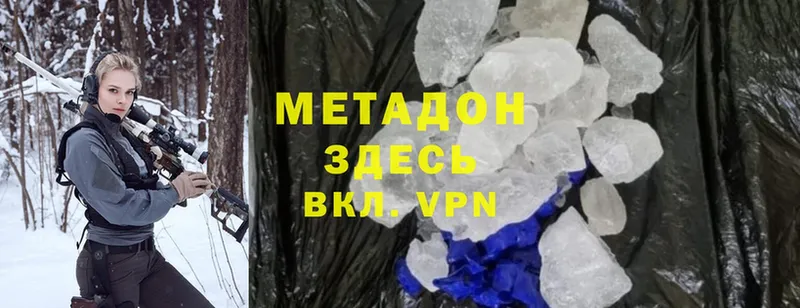 где продают   Россошь  MEGA зеркало  МЕТАДОН methadone 